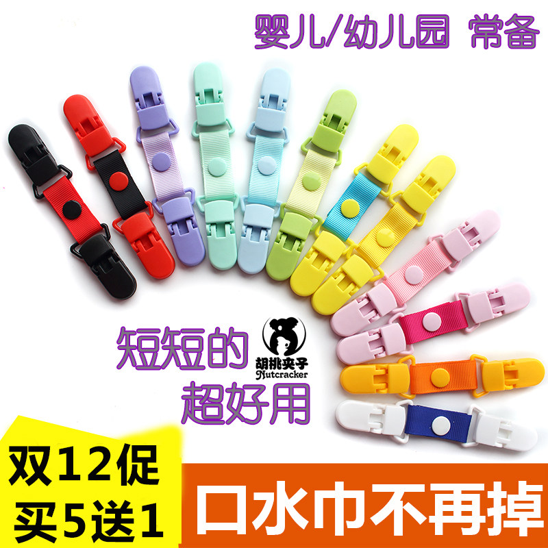 Buy 5 get 1 free baby handkerchief anti-drop clip Children's saliva towel anti-loss chain handkerchief hat portable fixed clip short section