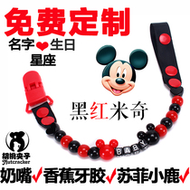 A baby pacifier chain teether chain toy chewing gum to prevent the chain from falling off name and birthday customization