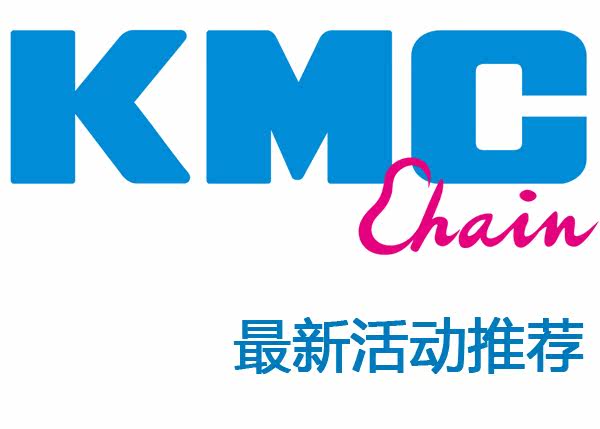 Chaîne de vélo - Ref 2370966 Image 6