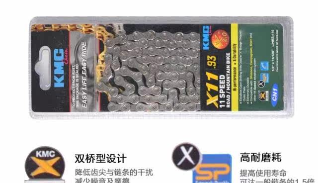 Chaîne de vélo - Ref 2370416 Image 8