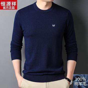 Hengyuanxiang autumn thin v-neck 100% pure wool sweater Hengyuanxiang autumn thin v-neck 100% pure wool sweater