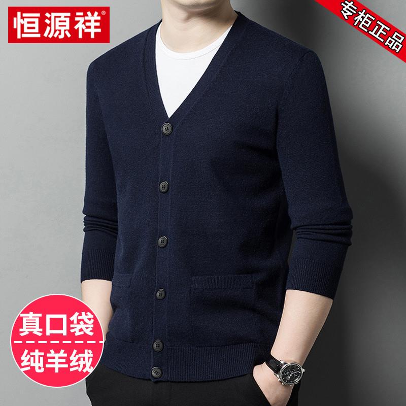 Hengyuanxiang Knitted Cashmere Cardigan Men's V-Neck Sweater Autumn and Winter Thickened Wool Sweater Outerwear with Real Pockets Hengyuanxiang Knitted Cashmere Cardigan Men's V-Neck Sweater Autumn and Winter Thickened Wool Sweater Outerwear with Real Pockets