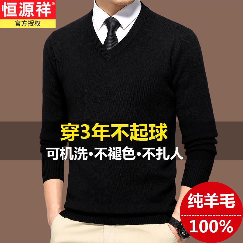 Hengyuanxiang High-End 100% Wool Sweater for Men, Winter V-Neck Thickened Middle-Aged Knit Base Sweater, Loose Fit Dad Sweater
