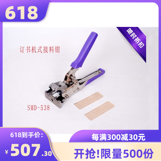 High quality SMT nail bookmachine type of feed pliers factory direct stock pick up pliers