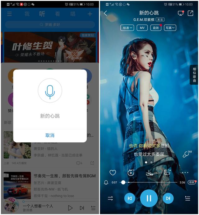 酷狗蘑蘑小音,给女友一个有声有色的惊喜22