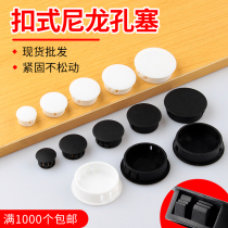 Furniture screw hole plug nylon buckle hole plug wrong eye plug cover hinge hole plug round decorative cover plastic cover