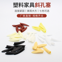 Plug cap woodworking oblique hole locator plastic crescent plug special screw accessories furniture wardrobe cabinet oblique hole nail
