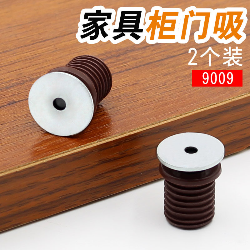 Magnetic attraction Beads Drawers Wardrobe Door Suction Whole Cabinet Magnetic Touch Strong Magnet Door Suction Powerful Magnetic Touch Cabinet Suction 9009