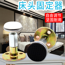 Bedside anti-moving device fixed bedside anti-shaking bed seam cushion anti-sound dormitory bedroom bed anti-shaking artifact