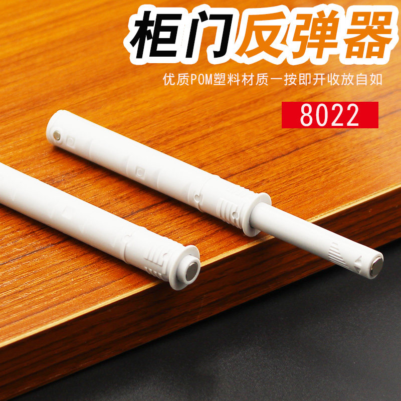 Cabinet door bouncer push-type handle-free self-bomber magnetic suction strong door invisible cabinet door concealed 8022