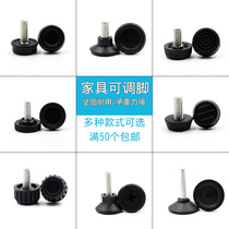 Table and chair screw adjustable foot furniture adjustable foot white black bottom adjustable foot screw foot pad M6M8M10