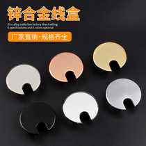 Computer desk hole cover round hole cover wire box book desktop hole cover alloy thread decorative ring Cover Cover