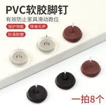 Chair foot pad non-slip rubber pad silent round coffee table sofa feet table feet stool furniture shock-absorbing floor nails