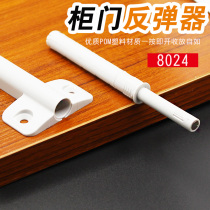 Cabinet door rebound device press-pressure free handle self-slingers suction magnetic strong force open door invisible cabinet door concealed 8024