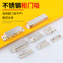 Stainless steel cabinet door magnetic clothes cabinet door touch beads cabinet door lock door suction door strong magnet suction switch door touch