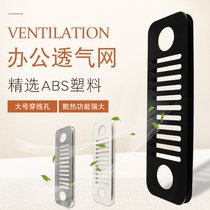 Desk threading hole cover ventilation hole decorative cover threading box plastic exhaust hole ventilation mesh vent cover