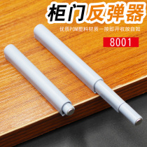 Cabinet door rebound device press-pressure free handle self-slingers suction magnetic strong force open door invisible cabinet door concealed 8001