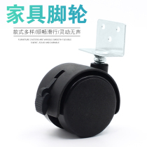 Cabinet caster flower stand coffee table table pulley computer table caster flat caster with brake bedside table pulley