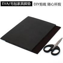 Felt dining table table chair bench tea table leg solid wood protection pad silent rubber wear-resistant protection floor foot pad cover can be cut