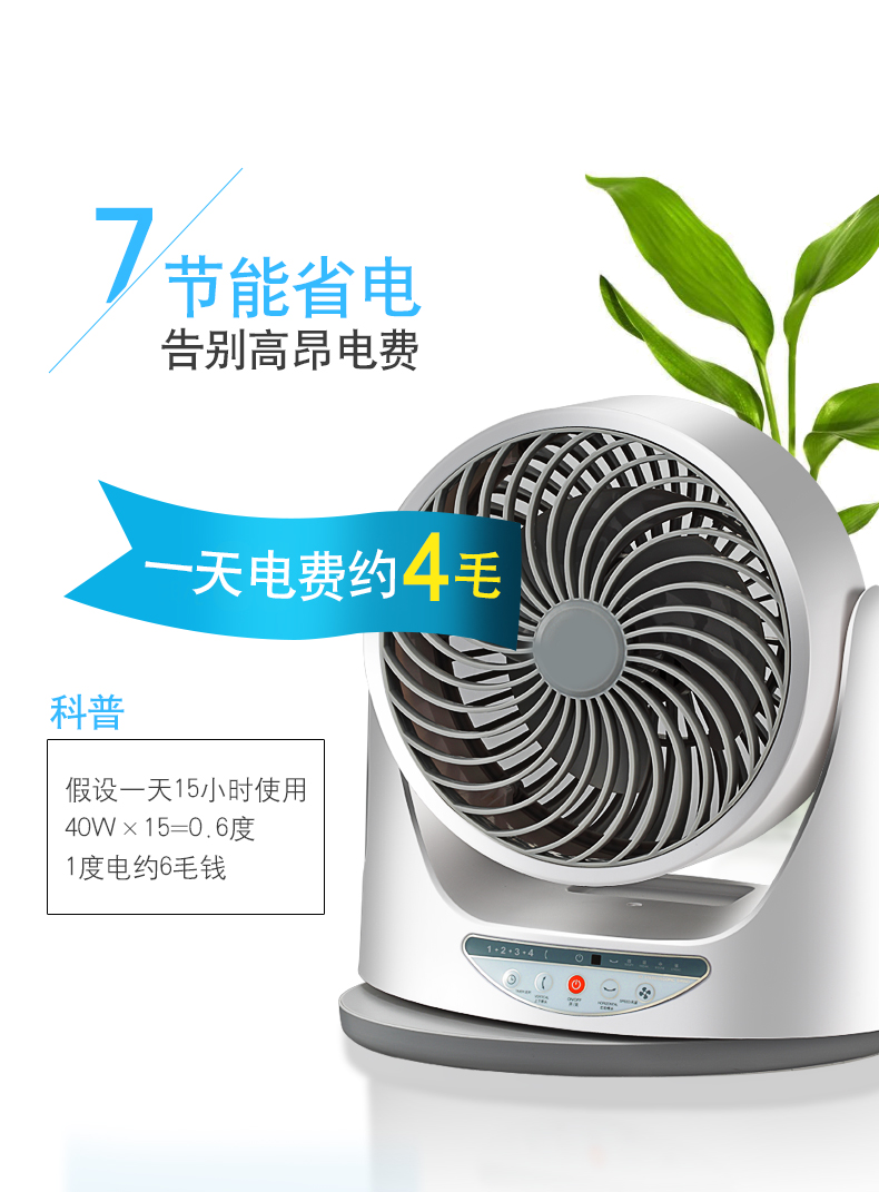 Quạt điều hòa không khí Nhật Bản Jia Nai CFS-14D Quạt thông gió quạt nhà mini 3D xoay điều khiển từ xa thông minh quạt tích điện xiaomi solove f5
