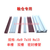 Single groove double groove 6X9 7X10 8X13 sealed groove pipe grain depot special sealing pipe press groove