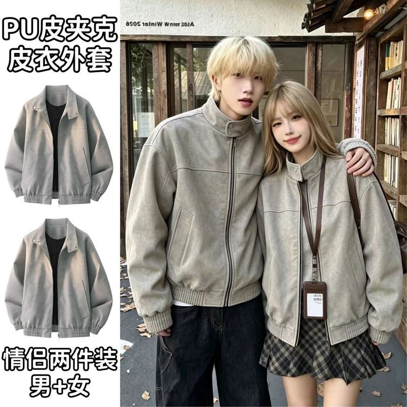 French-Style Stand-Collar Pu Leather Motorcycle Jacket, Spring and Autumn Dopamine Fashion, Cool and Stylish Jacket, Couple's Outfit, High-End Feel Outerwear