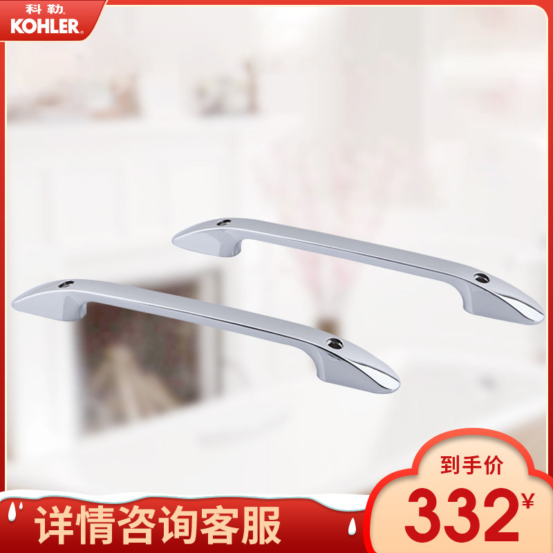 Cole Bathtub Armrest K-8599T-CP can be matched with 961 2940 1 3 Double bathtub Bathtub Armrest