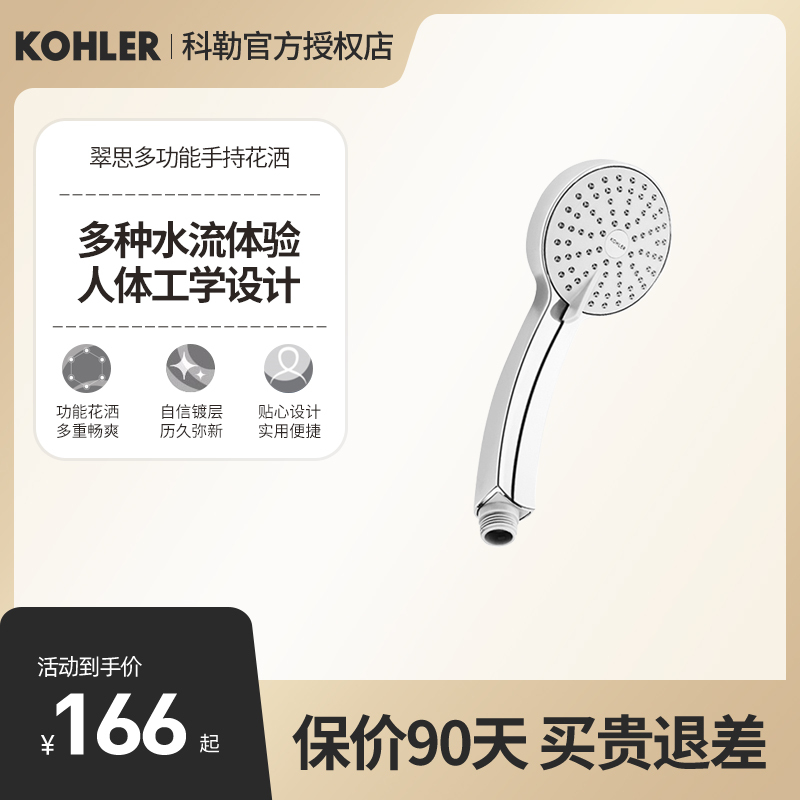 Kohler Cuisi Handheld Shower Multifunctional Showerhead for Home Use Large Nozzle 12861T-Cp Official Genuine Product