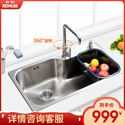 Kohler sink single sink table stainless steel kitchen basin wash basin original 3726 45925T-2KD-NA