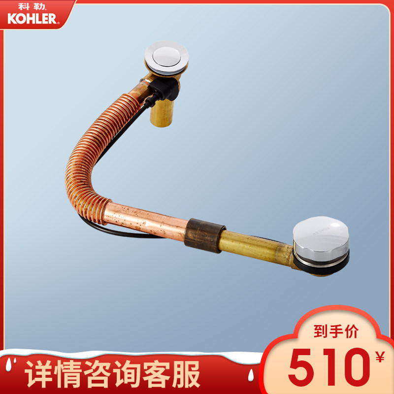 Koehler Bathroom Copper Hose Bathtub Drain bathtub Bathtub Drain Bathtub Accessories Bathtub Drain 17254T-CP Official