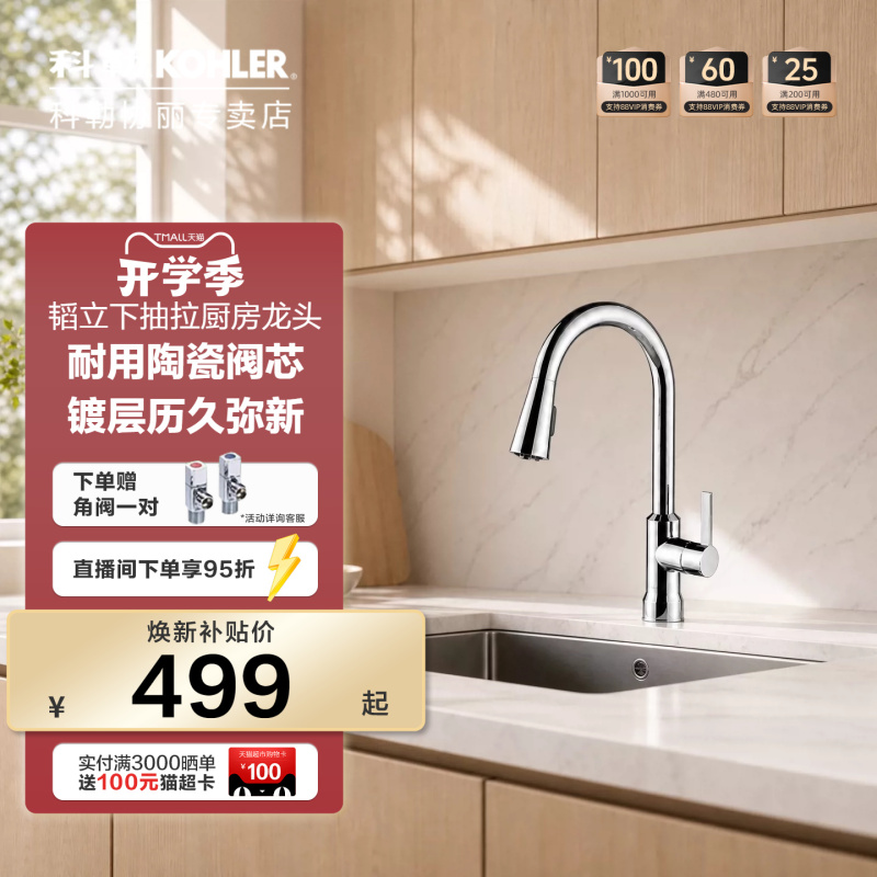 Kohler Kitchen Faucet Sink Pull-Out Sink Faucet Household Kitchen Basin Retractable Hot and Cold Water Faucet 21366t