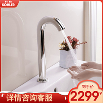Kohler Opel basin sensor faucet Automatic sensor faucet Intelligent sensor faucet 9328T-CP