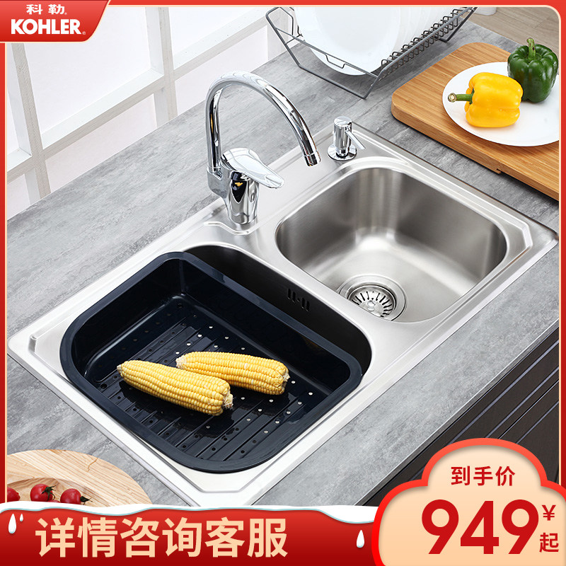 Kohler kitchen sink double sink household stainless steel dishwashing sink vegetable sink manual thickened sink vegetable sink 45924