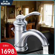 Kohler Faucet Hot and cold basin faucet Basin basin faucet Kohler Basin faucet R8657T-B-CP