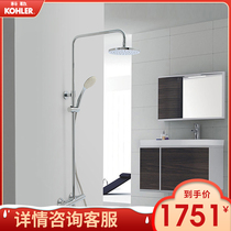 Kohler bathroom Qile thermostatic double shower column shower shower faucet big top spray KC-76623T-9-CP