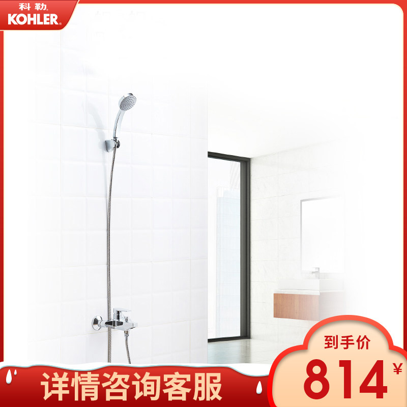 Kohler shower kit faucet handheld shower head wall-mounted shower head suit