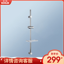 Kohler bathroom 80CM sliding shower bracket K-R12879T-CP stainless steel lift bar counter