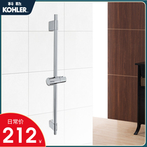 Kohler Shower bracket Simple sliding height adjustable shower bracket 72740T-CP Official