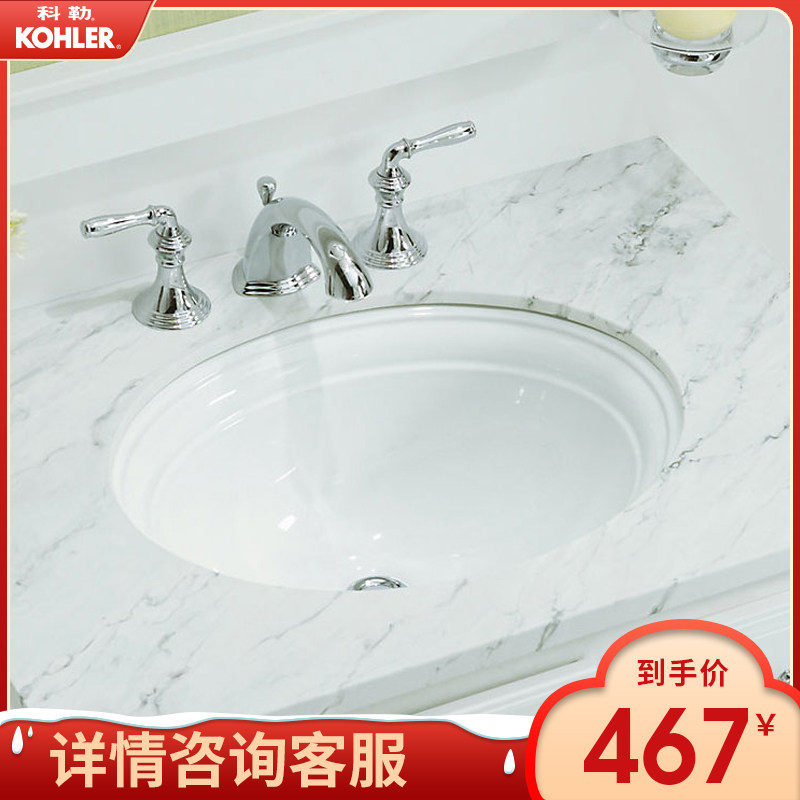 Kohler underspring built-in washbasin oval washbasin wash basin undercounter basin 2336T-0
