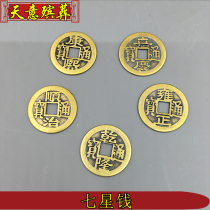 Burial objects: seven-star copper coins and five emperors coins. Burial ornaments are placed under the urn. Seven stars guide the way and bring blessings to future generations