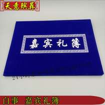 High-grade blue velvet guest gift thin funeral arrangement funeral ledger books ti ming ce pocket book funeral arrangement scrapbook