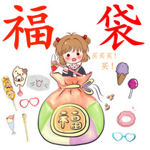 Qingsi Yujia fan lucky bag randomly draws character lucky bag single shot will not be shipped to clear inventory