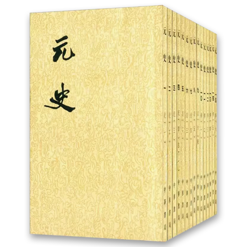 正版元史全15冊中華書局出版社歷史書籍-淘寶Taobao | 天貓Tmall