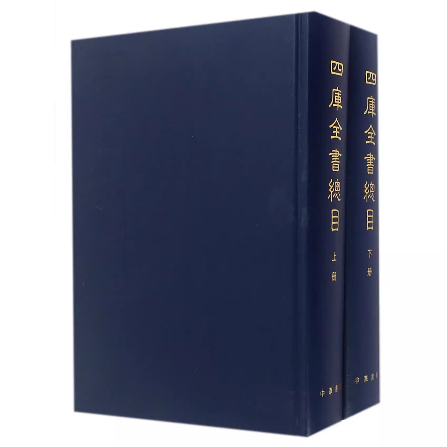 正版四庫全書總目上下冊中華書局出版社四庫全書總目提要書籍-淘寶