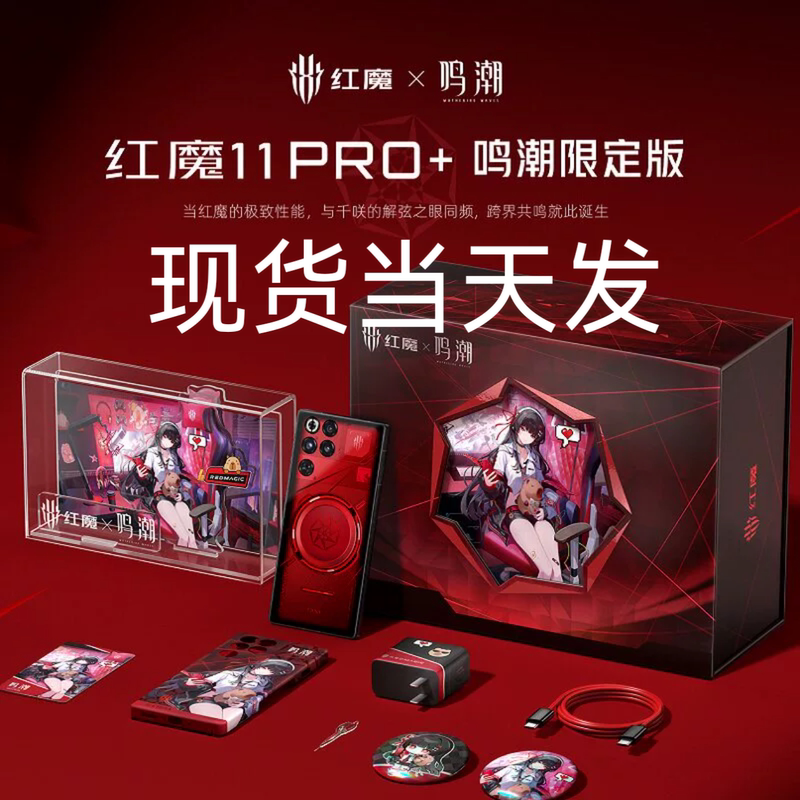 Original Red Magic 11 Pro+ Ultimate Gold Legend Limited Edition Gaming Phone Red Magic (Phone) 11
