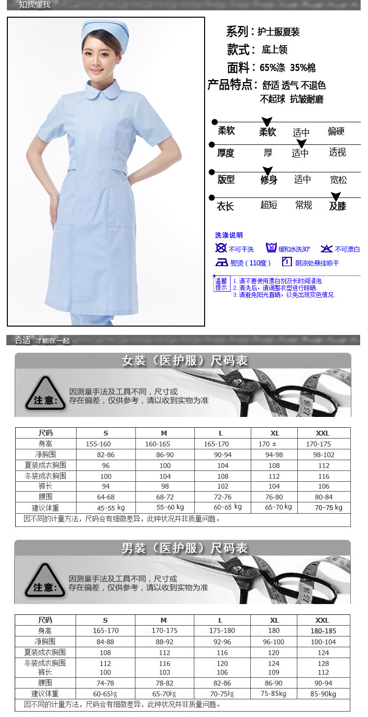 Uniforme infirmière XIN YI MEI - Ref 1863454 Image 11