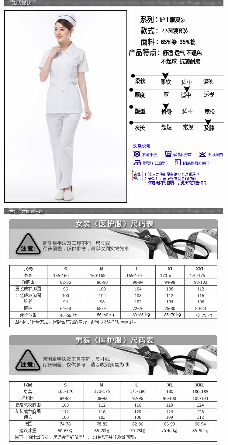 Tenue infirmière XIN YI MEI - Ref 1863574 Image 11