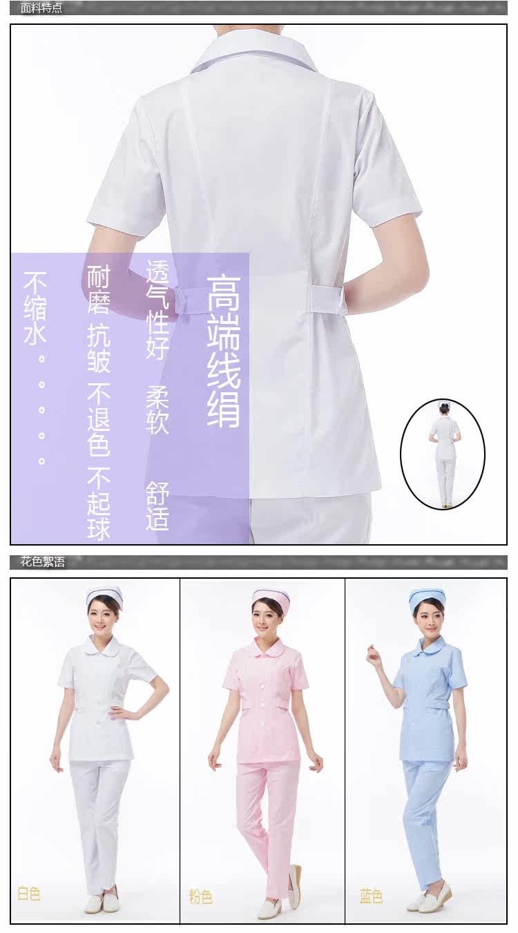 Tenue infirmière XIN YI MEI - Ref 1863574 Image 9