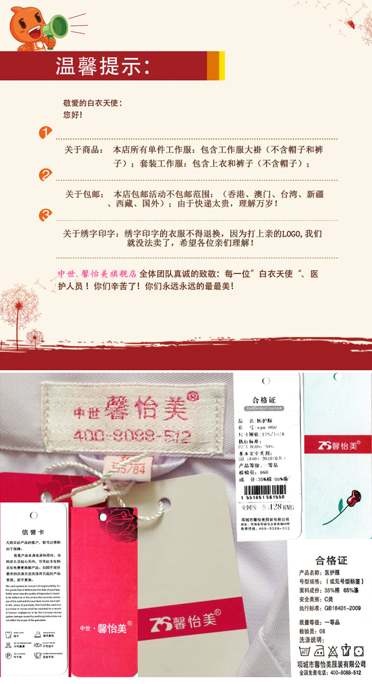 Tenue infirmière XIN YI MEI - Ref 1858836 Image 19