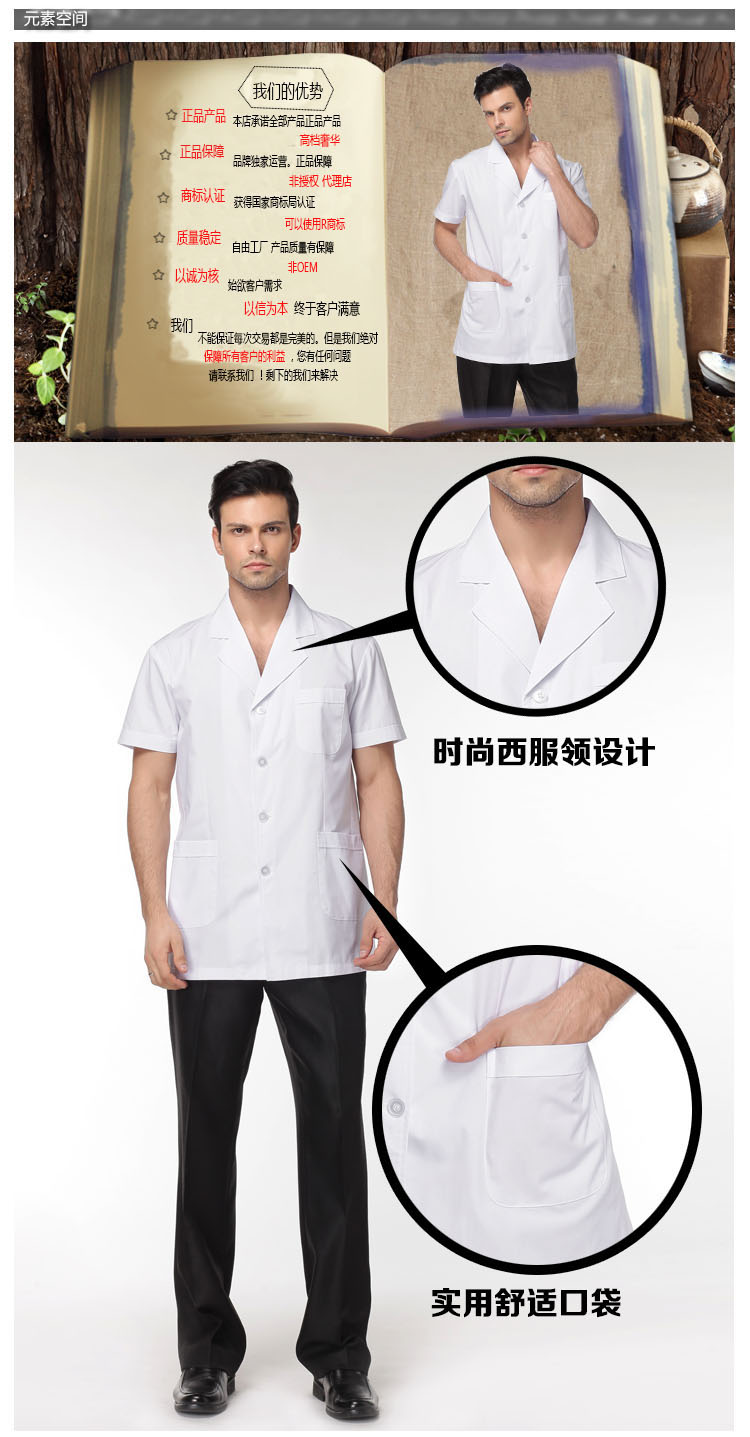 Tenue infirmière XIN YI MEI - Ref 1858857 Image 7